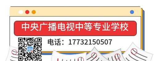 電大中專學(xué)歷有什么用？
