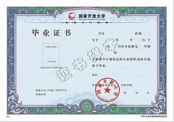 國家開放大學(xué)（?？?、本科）2023年春季報(bào)名時(shí)間