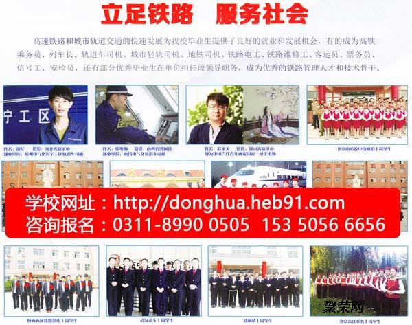 初中畢業(yè)生上鐵路中專學校有前景嗎？