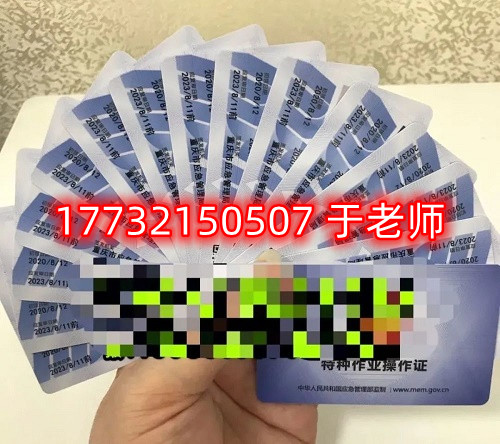  低壓電工證正規(guī)流程多少錢？