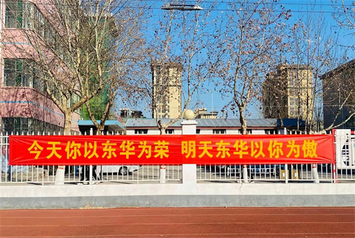 石家莊東華鐵路學校春季班可以升學嗎？