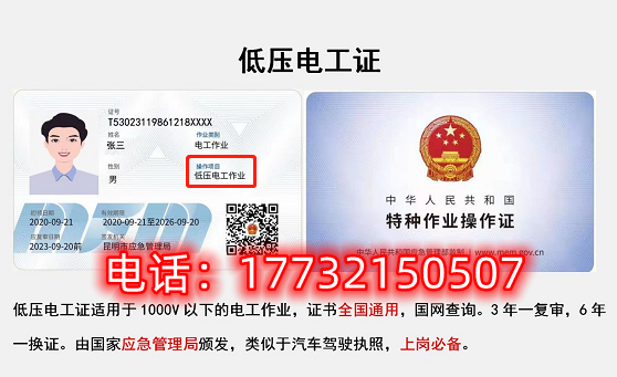 低壓電工證理論考試多少分通過？