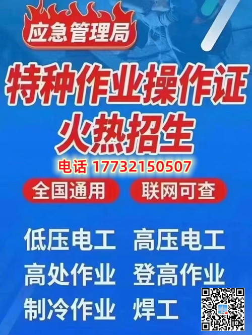 石家莊怎么考焊工證，去哪里報名靠譜？
