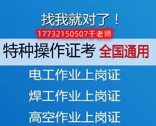 應(yīng)急管理局電工證官網(wǎng)查詢?nèi)肟?考試難不難？