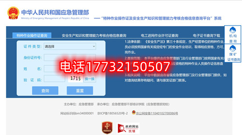 安監(jiān)局電工證報(bào)名官網(wǎng)是哪個(gè)？報(bào)名需要什么材料？電工證報(bào)名費(fèi)多少？