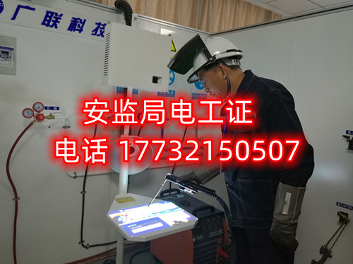 應急局電工證怎么考？在哪里報名？多少錢？