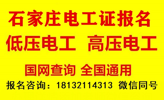電工證考試多少分及格？考試哪些內(nèi)容？