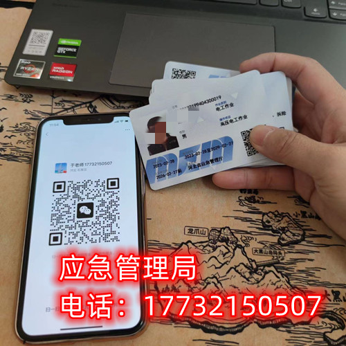 低壓電工證怎么報(bào)考？報(bào)考條件是啥？