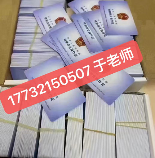 石家莊電工證10天拿證是真的嗎？快速拿電工證可靠嗎？