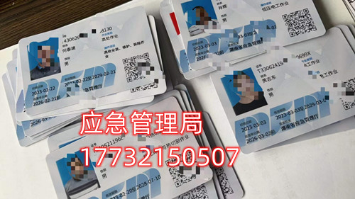安監(jiān)局高壓電工證多少錢？