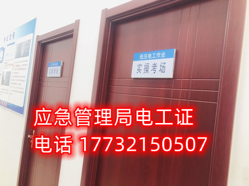 電工證怎么考??？考電工證的詳細(xì)步驟