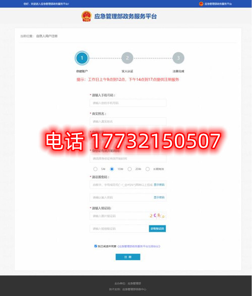 安監(jiān)局電工證電子證幾天能查？電工證電子卡申領流程