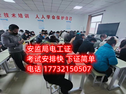 石家莊哪里可以考高空作業(yè)證？