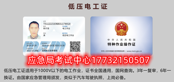 電工證、焊工證、高處作業(yè)證報(bào)名取證流程