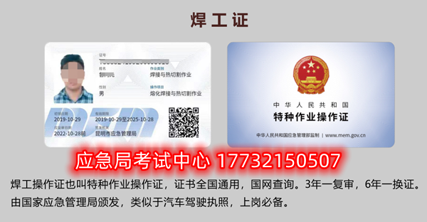 640 (1).png電工證、焊工證、高處作業(yè)證報(bào)名取證流程