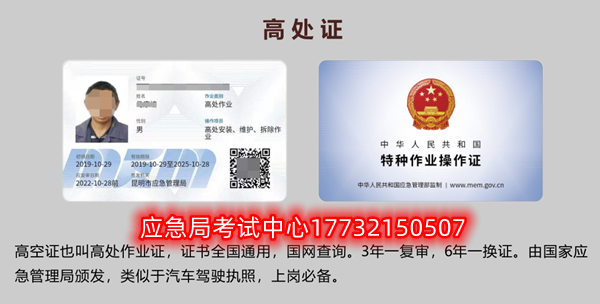 電工證、焊工證、高處作業(yè)證報(bào)名取證流程