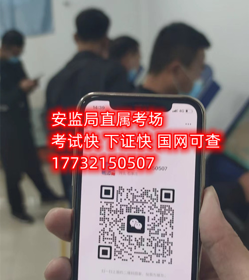 石家莊電工證有包過嗎嗎的嗎？