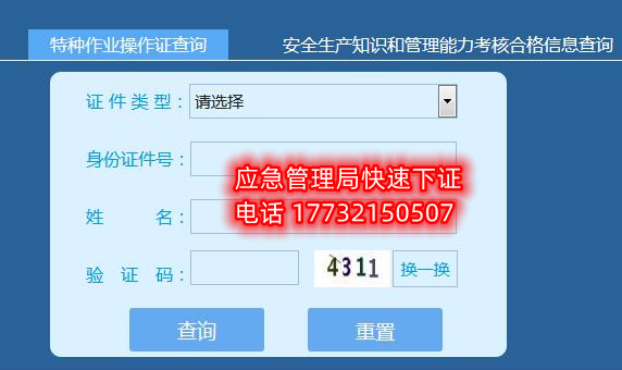 石家莊報考低壓電工證去哪里報名？