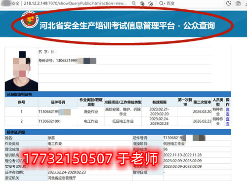 安監(jiān)局的高壓電工證花錢(qián)包過(guò)嗎嗎嗎？