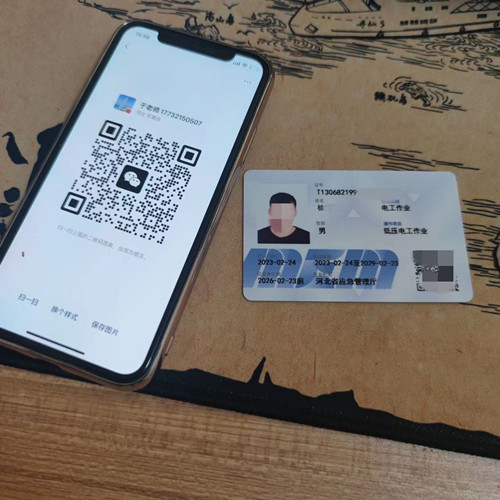 石家莊應(yīng)急管理局的電工證全國(guó)通用嗎？