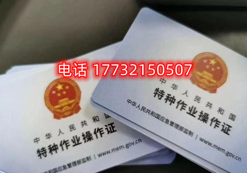 全國通用的焊工證怎么辦理？哪里報名？