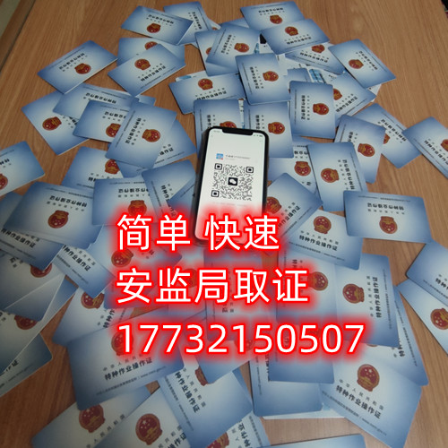 國網(wǎng)可查的高低壓電工證費用多少？怎么報考？