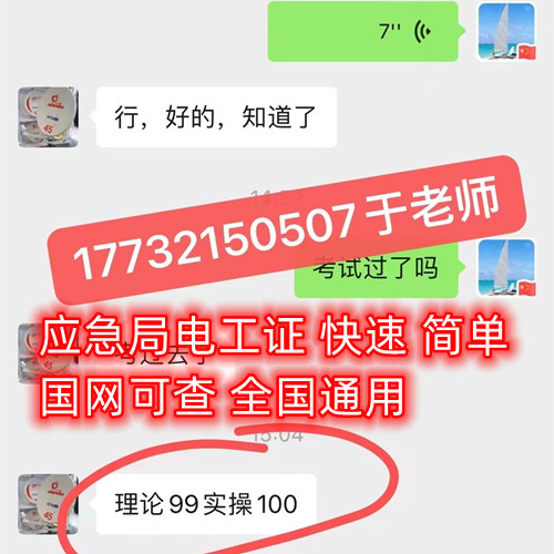 考一個電工證要多長時間下證？容易考過嗎？