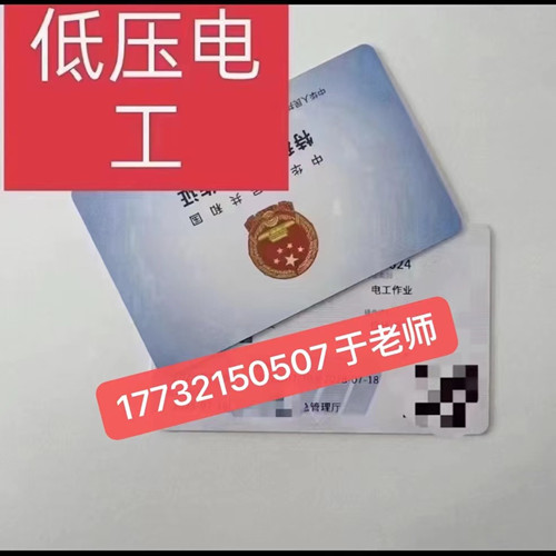 石家莊低壓電工證怎么報(bào)名？低壓電工證報(bào)考流程！