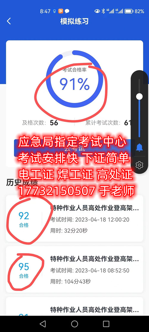 石家莊安監(jiān)局低壓電工證怎么報(bào)名？考試難嗎？
