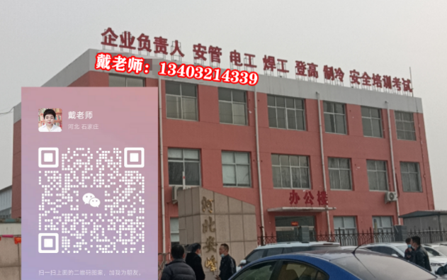 電工證考試難不難？石家莊電工證怎么辦理？