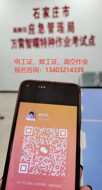 應(yīng)急管理局高空證，高處作業(yè)證樣本，全國通用