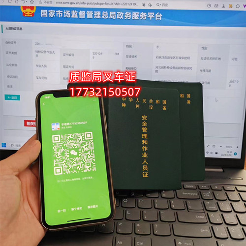 2023石家莊質(zhì)監(jiān)局叉車證在哪考試？