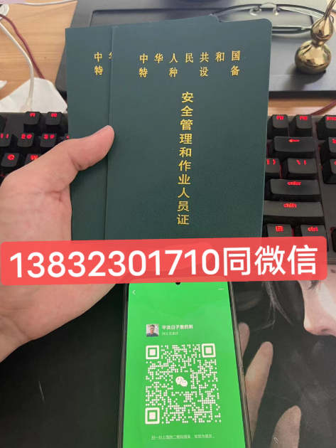 哪里報名考叉車證