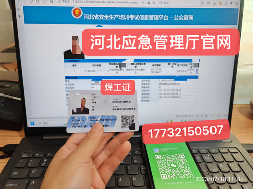 正規(guī)流程焊工證，考焊工證要多少錢(qián)？