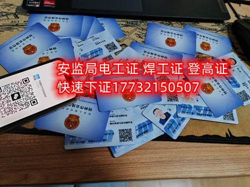 考焊工證要怎么考？