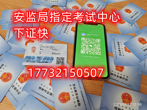 大家現(xiàn)在對于電工證應(yīng)該有了全面的了解，電工證是專屬于電工行業(yè)必須持有的證書，企業(yè)和國家都要求持證上崗，如果你說自己沒有證書那么不好意思不會給你任何的面試機(jī)會，同時電工證也是證明持有人的專業(yè)水平技能說明，所以電工證現(xiàn)在被行業(yè)中越來越多的人重視起來，那么我們應(yīng)該如何報考電工證呢？2023年如何報考電工證（一竅不通的人怎么考電工證書） 電工證考試中心報名點電話17732150507同微信，報名點地址：石家莊新華區(qū)友誼大街426號，水上公園附近。    1、選擇證書    電工證在市場中還是比較多的，這些證書都是國內(nèi)一些權(quán)威部門頒發(fā)的證書，但是針對每個證書特性不同針對的用處不同，在這里考生則需要根據(jù)自己需求選擇適合的證書，一般優(yōu)先建議考生選擇上崗操作證，這是電工行業(yè)正規(guī)流程的證書之一。  2023年如何報考電工證（一竅不通的人怎么考電工證書）   2、報名入口    電工證報名入口是很多人都不知道清楚的，主要是在網(wǎng)上沒有公開，考生則需要通過官方指定授權(quán)站點進(jìn)行報名，而在國內(nèi)各個省份根據(jù)報考人數(shù)不同設(shè)置站點數(shù)量也是不同的，考生需要在所在省份授權(quán)考點進(jìn)行報名。    3、注冊賬號    考生在授權(quán)站點填寫相關(guān)信息等待官方審核，審核通過后成功注冊賬號，注冊完成后還需要利用剛剛注冊的賬號登錄官網(wǎng)提交相關(guān)信息，通過審核后則開通專屬賬號進(jìn)行相關(guān)培訓(xùn)。    4、參加培訓(xùn)    理論培訓(xùn)：理論培訓(xùn)主要是根據(jù)電工的基本內(nèi)容以及安全進(jìn)行培訓(xùn)，要求考生需要下載官方指定APP進(jìn)行線上學(xué)習(xí)電工相關(guān)內(nèi)容。    實操培訓(xùn)：考生在通過理論培訓(xùn)后才能參加實操培訓(xùn)，在培訓(xùn)中考生需要在現(xiàn)場進(jìn)行實操培訓(xùn)，要求考生在老師帶領(lǐng)下學(xué)習(xí)以及自己上手操作。    5、參加考試    電工證考試現(xiàn)在是非常嚴(yán)格的，畢竟現(xiàn)在國內(nèi)對于電工從業(yè)人員專業(yè)性要求比較高，在不滿足要求的考生是不能獲取證書的，而考生則需要通過理論和實操考試，考生最終成績不能低于八十分，通過后則等待官方授權(quán)老師通知領(lǐng)取對應(yīng)證書。  應(yīng)急管理局頒發(fā)的操作證全國通用，無戶籍限制，均可辦理，國網(wǎng)可查。咨詢電話：17732150507
