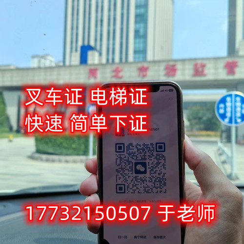 叉車證N1怎么考？石家莊叉車證官方報(bào)名