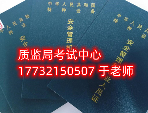石家莊起重機(jī)司機(jī)操作證Q2怎么考？