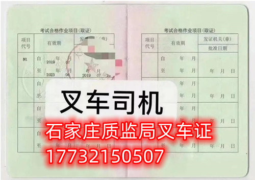 零基礎(chǔ)怎么考叉車證？