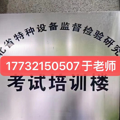 起重機(jī)操作證怎么考？考什么內(nèi)容？報(bào)考條件是什么？