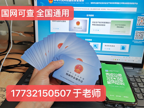 國網(wǎng)可查的焊工證怎么報名？（應急廳指定考試中心）