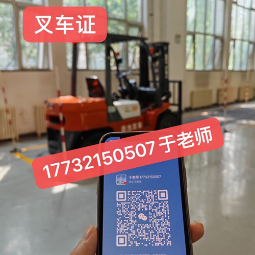 叉車(chē)證怎么考？叉車(chē)證報(bào)考流程，多久拿證？