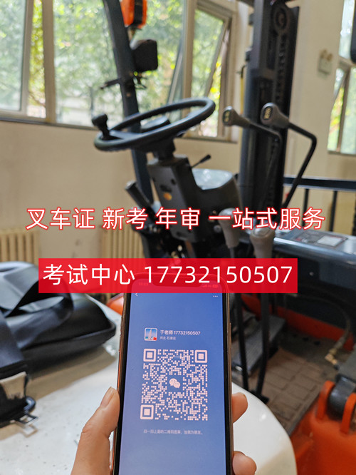 石家莊辦叉車證去哪辦？多少錢？