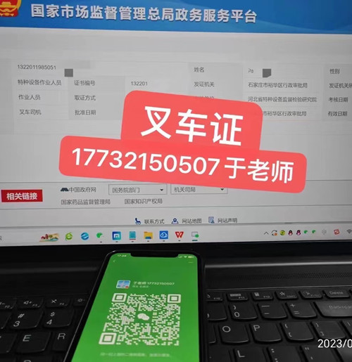 微石家莊叉車(chē)證報(bào)名費(fèi)多少？4.jpg