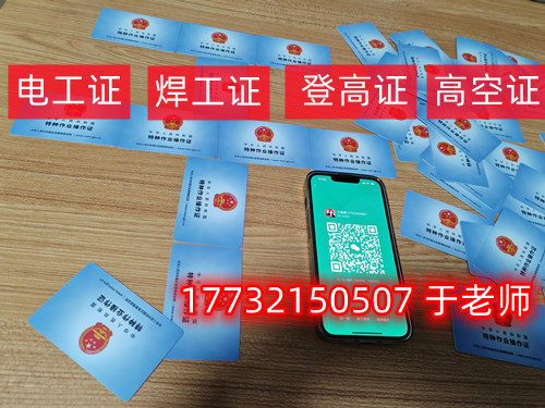 石家莊電工證怎么考？去哪里報(bào)名？