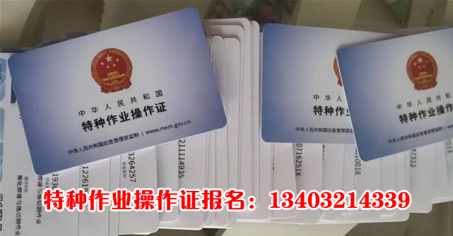 最新政策石家莊復(fù)審電工證還收費嗎？