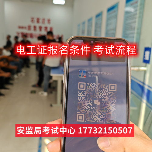 低壓電工證理論考試難不難？包過嗎嗎嗎？
