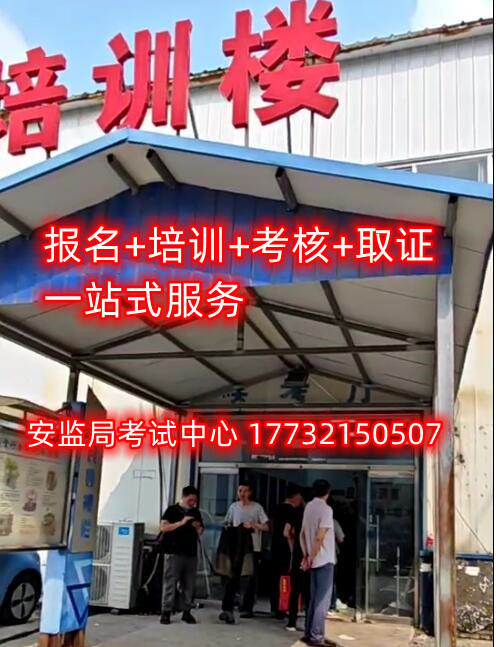 石家莊低壓電工證考試實操考什么？