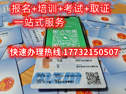 低壓電工證怎么考？在那里報名低壓電工證？