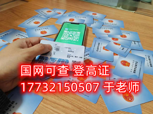 石家莊高空作業(yè)證怎么辦理，多少錢？